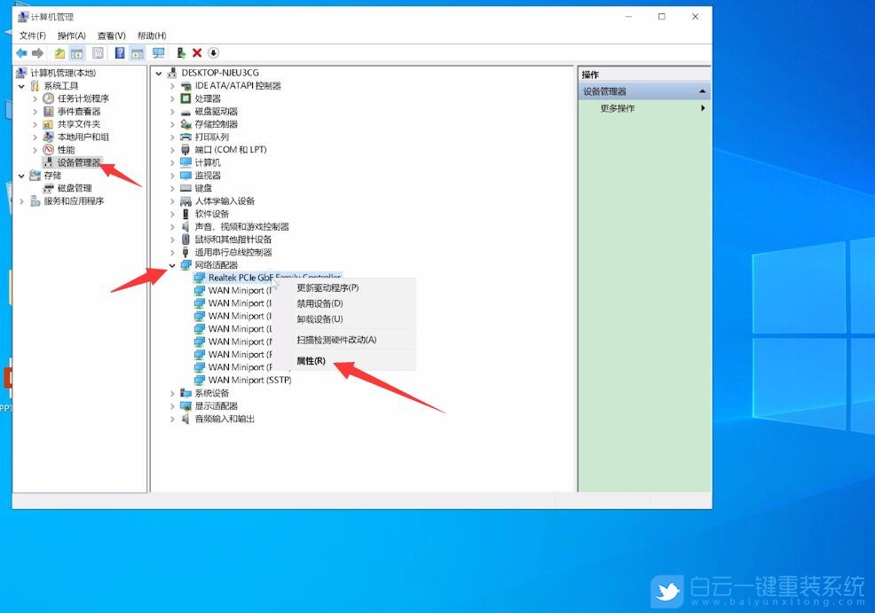 Win10,默認網關步驟