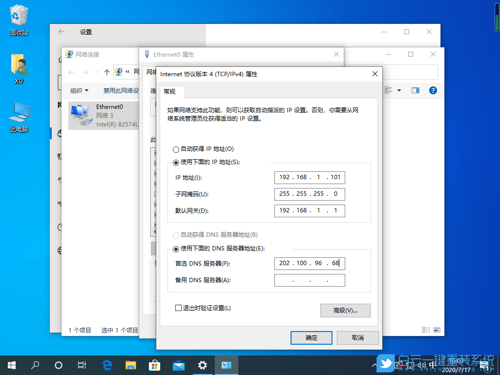 Windows,網關,默認網關步驟