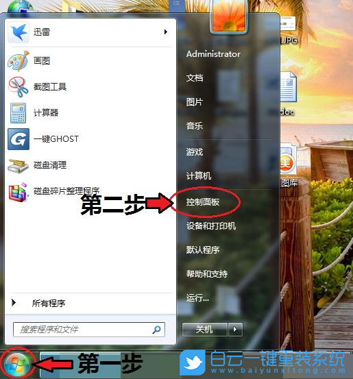 Win7,Bluetooth,藍(lán)牙設(shè)置步驟