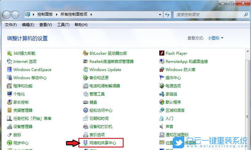 Win7,Bluetooth,藍(lán)牙設(shè)置步驟
