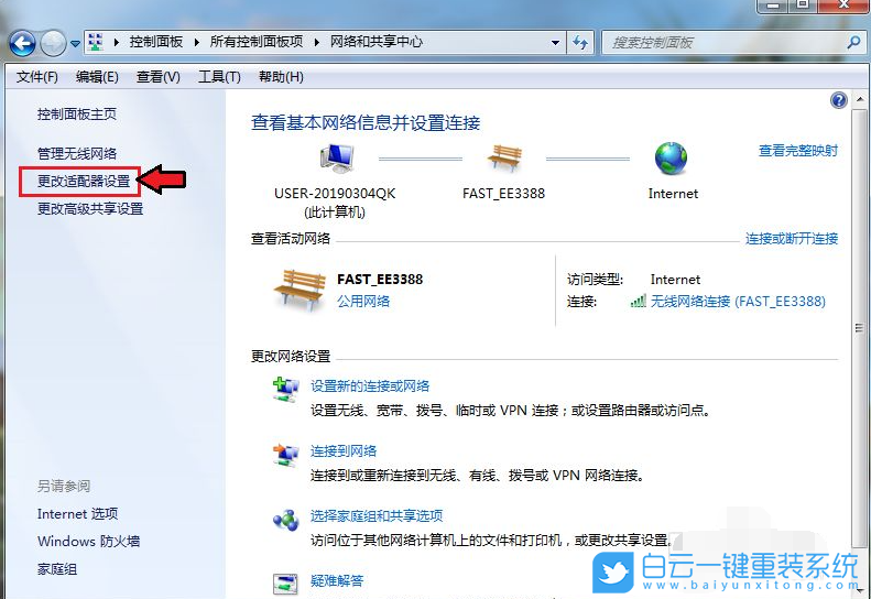 Win7,Bluetooth,藍(lán)牙設(shè)置步驟