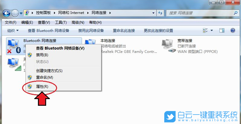 Win7,Bluetooth,藍(lán)牙設(shè)置步驟
