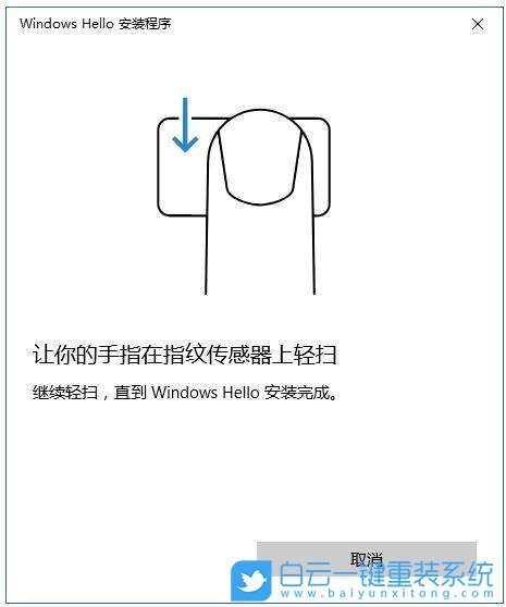 Win10,指紋設(shè)置步驟