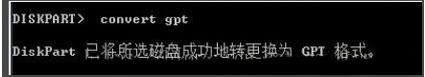 磁盤格式,MBR,GPT步驟
