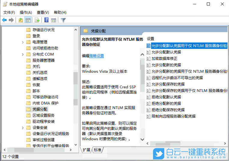Win10,遠(yuǎn)程桌面,遠(yuǎn)程控制步驟