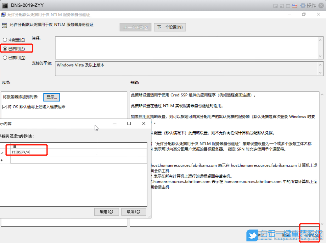 Win10,遠(yuǎn)程桌面,遠(yuǎn)程控制步驟
