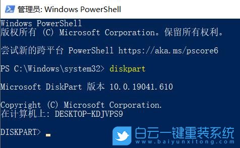 Win10,Diskpart,格式化分區步驟