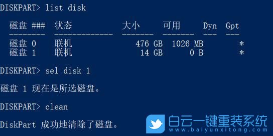 Win10,Diskpart,格式化分區步驟
