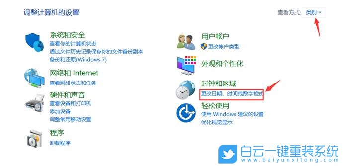 Win10,任務(wù)欄,系統(tǒng)時(shí)間步驟