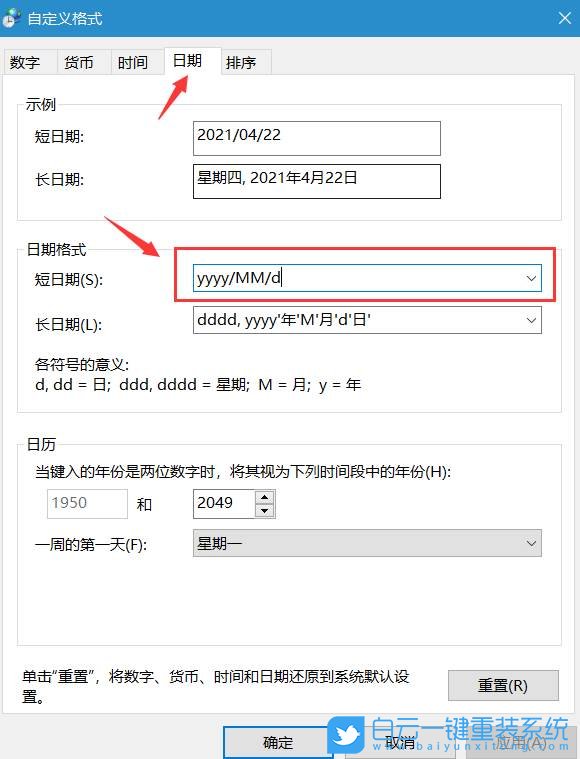 Win10,任務(wù)欄,系統(tǒng)時(shí)間步驟