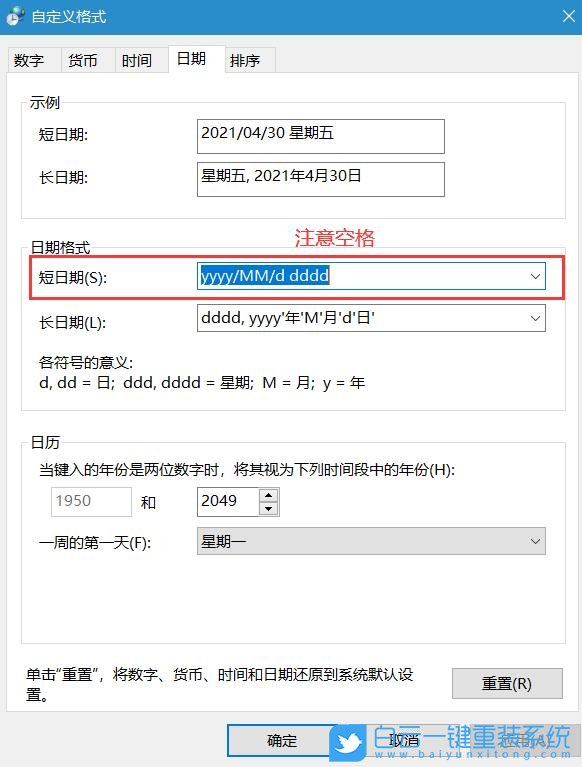 Win10,任務(wù)欄,系統(tǒng)時(shí)間步驟