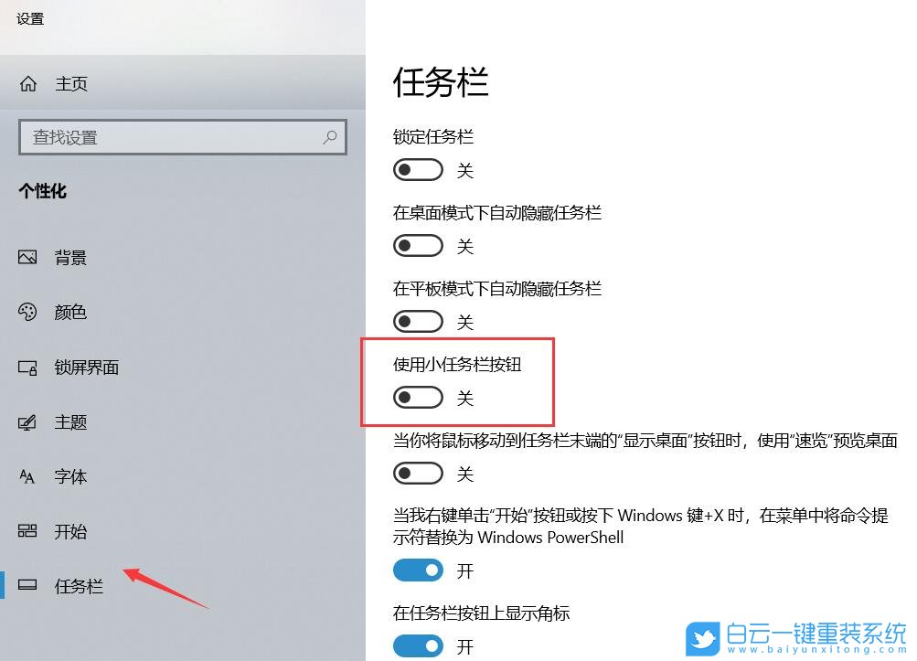 Win10,任務(wù)欄,系統(tǒng)時(shí)間步驟