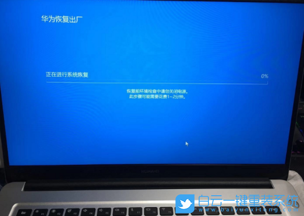 筆記本電腦,恢復(fù)出廠設(shè)置,系統(tǒng)步驟