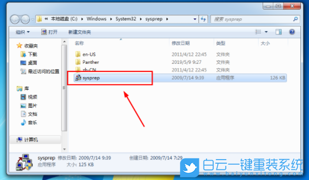 重置系統(tǒng),系統(tǒng)還原,win10,win7步驟