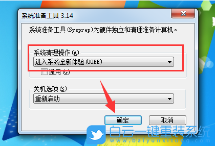 重置系統(tǒng),系統(tǒng)還原,win10,win7步驟