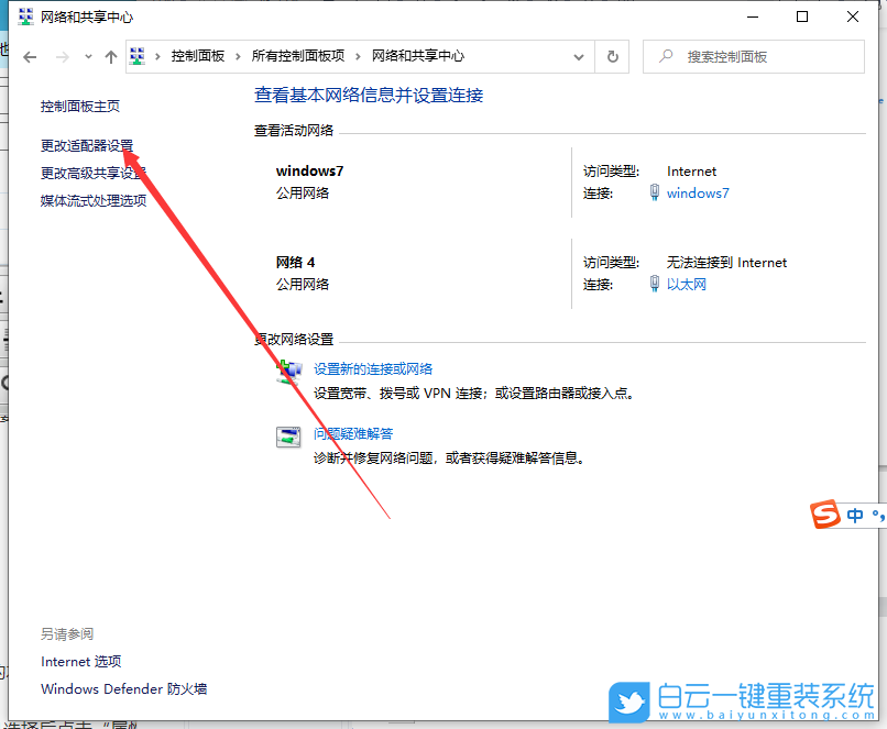 DNS,DNS配置,DNS服務器步驟
