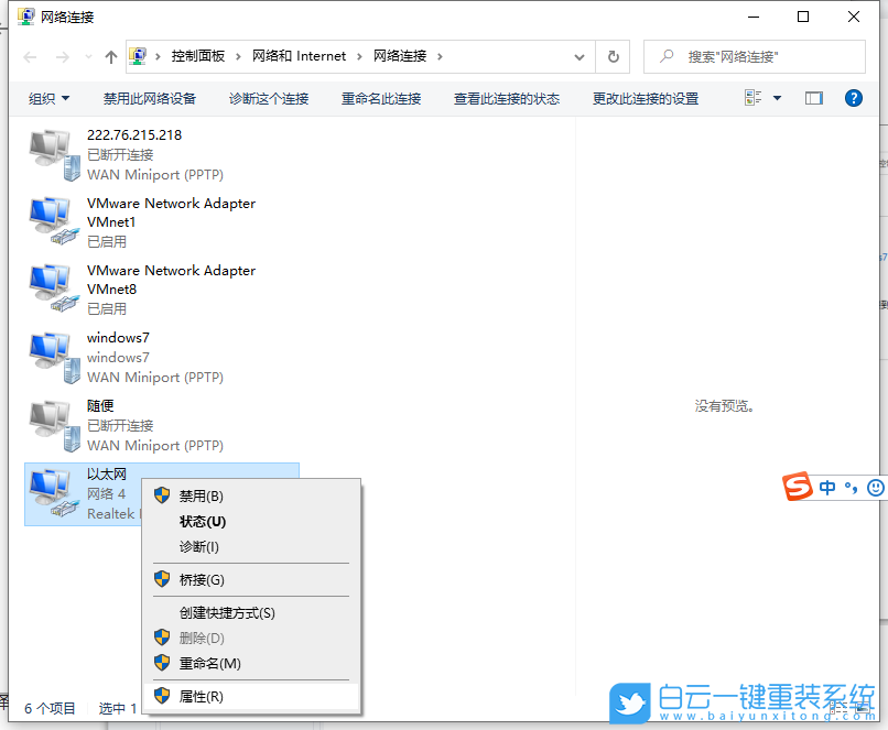 DNS,DNS配置,DNS服務器步驟