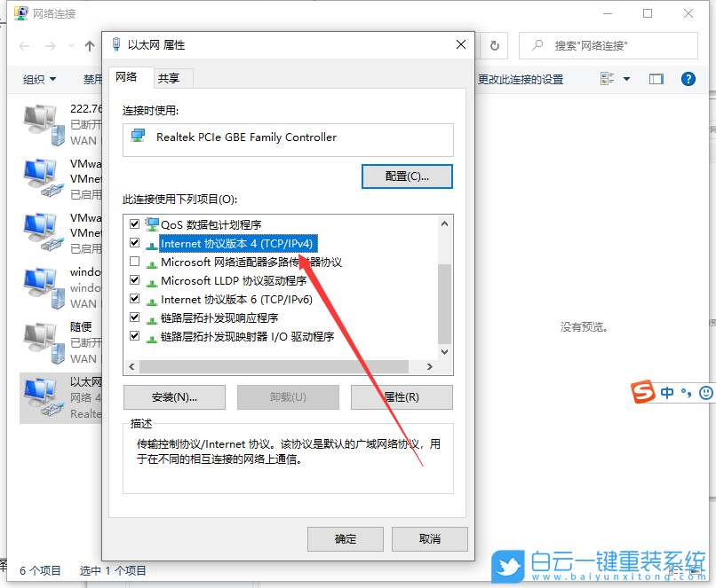 DNS,DNS配置,DNS服務器步驟