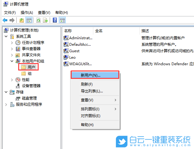 Win10,新用戶,創建用戶,新建賬戶步驟