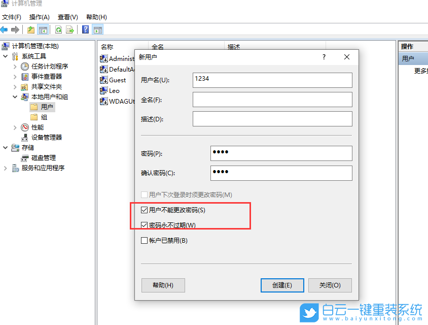 Win10,新用戶,創建用戶,新建賬戶步驟