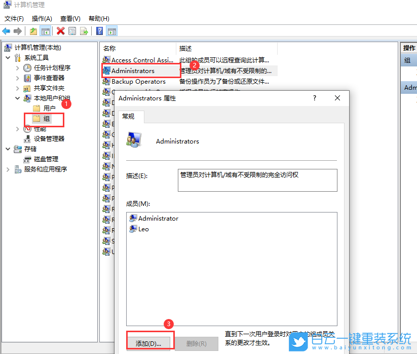 Win10,新用戶,創建用戶,新建賬戶步驟