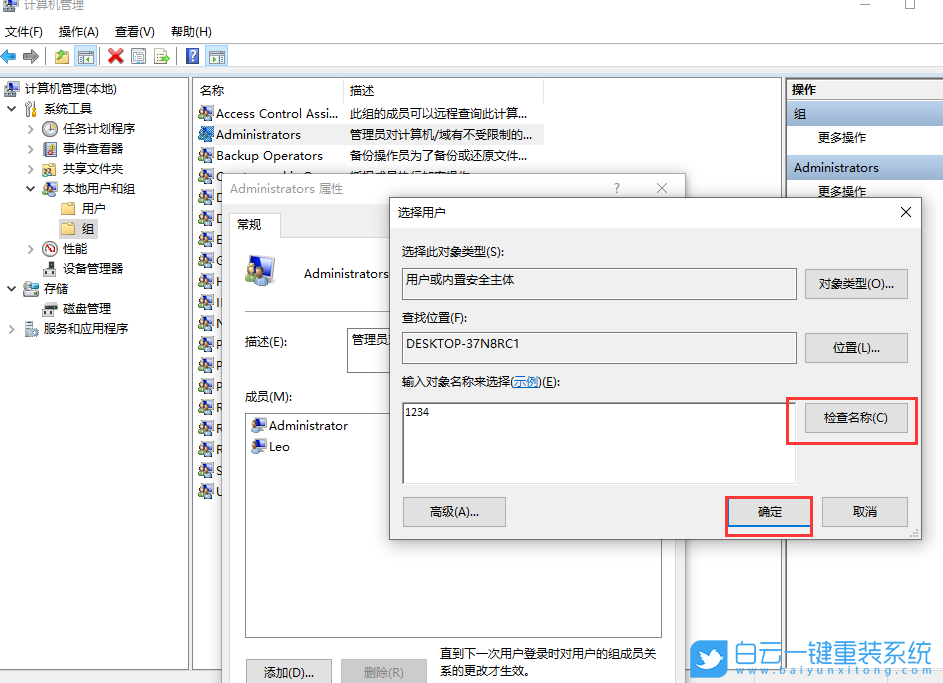 Win10,新用戶,創建用戶,新建賬戶步驟