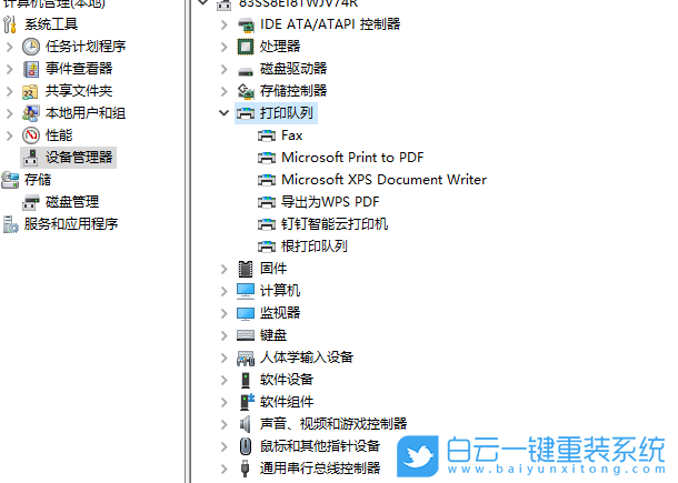 Win10,打印機(jī)驅(qū)動步驟