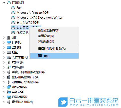 Win10,打印機(jī)驅(qū)動步驟