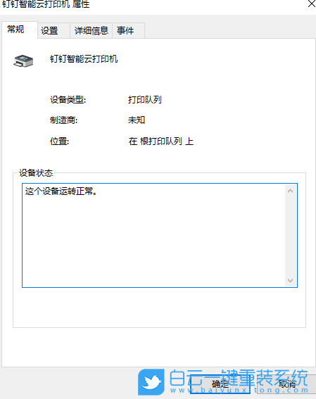Win10,打印機(jī)驅(qū)動步驟