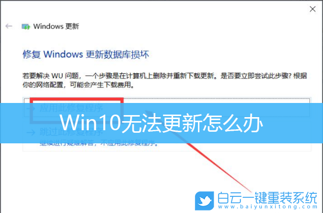 Win10,無(wú)法更新,檢查更新,更新遇到錯(cuò)誤步驟