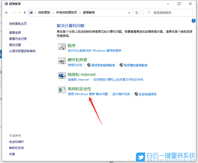 Win10,無(wú)法更新,檢查更新,更新遇到錯(cuò)誤步驟