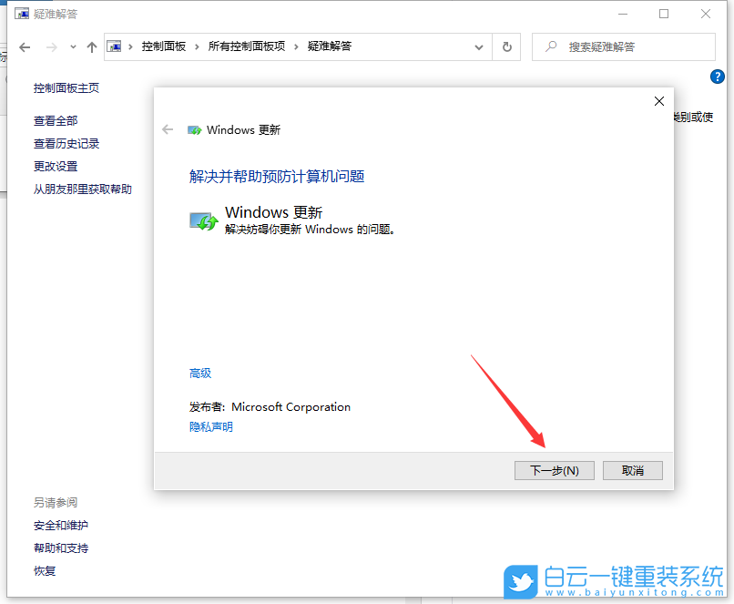 Win10,無(wú)法更新,檢查更新,更新遇到錯(cuò)誤步驟