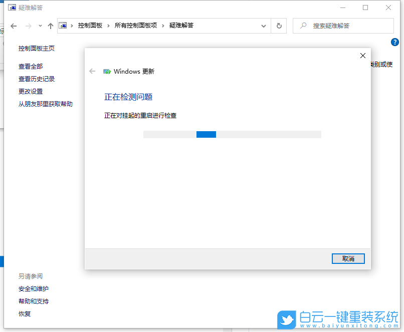 Win10,無(wú)法更新,檢查更新,更新遇到錯(cuò)誤步驟