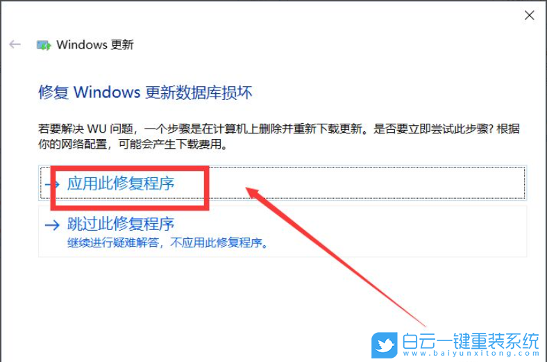 Win10,無(wú)法更新,檢查更新,更新遇到錯(cuò)誤步驟