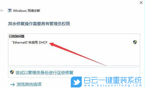 Win10,重裝系統,連不上網步驟