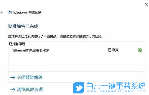 Win10,重裝系統,連不上網步驟