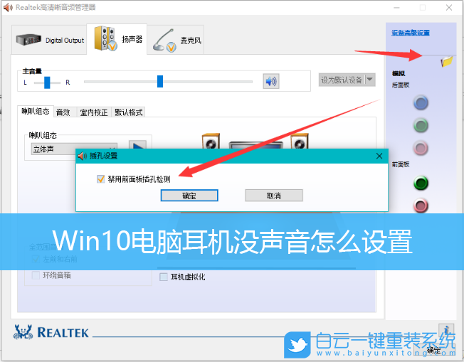 Win10,電腦沒(méi)聲音步驟