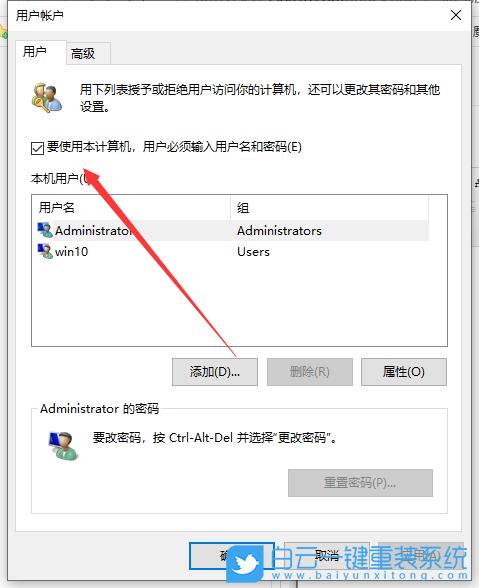 系統進不去,重裝系統,Win10步驟