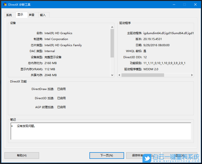 攀升主板,A520,核顯顯存,核顯步驟