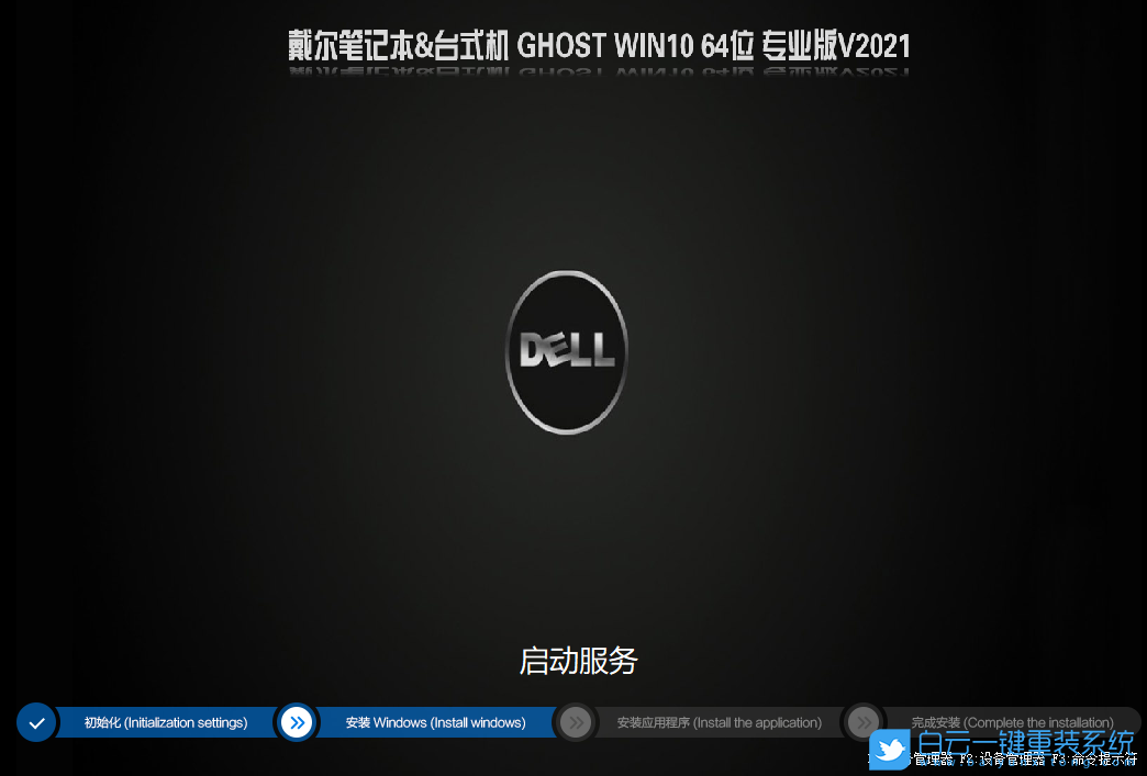 戴爾靈越,Win10,Win10家庭版,Win10專業版步驟