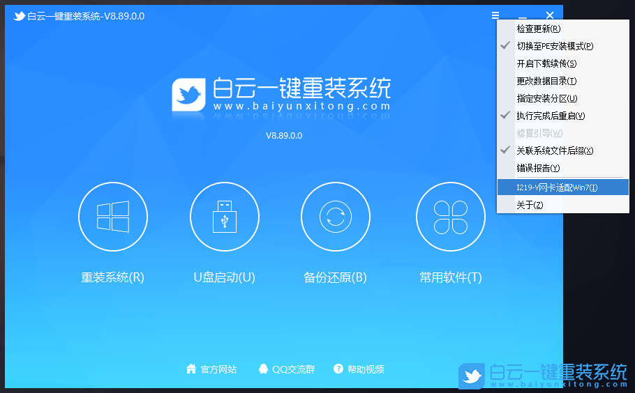 銘瑄主板,Win7,BIOS設(shè)置步驟