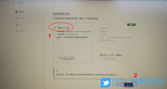 筆記本電腦,恢復(fù)出廠設(shè)置,系統(tǒng)步驟