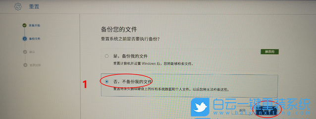 筆記本電腦,恢復(fù)出廠設(shè)置,系統(tǒng)步驟