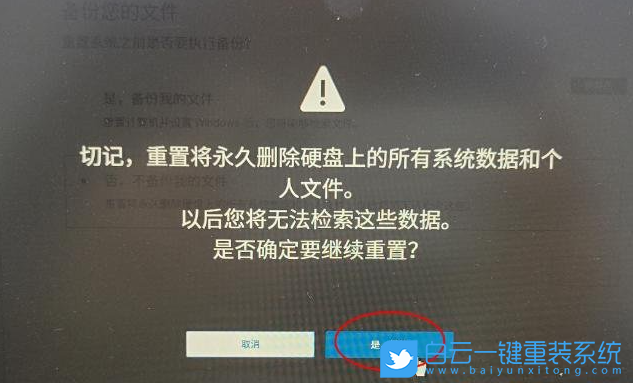 筆記本電腦,恢復(fù)出廠設(shè)置,系統(tǒng)步驟