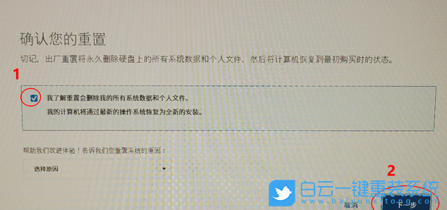 筆記本電腦,恢復(fù)出廠設(shè)置,系統(tǒng)步驟