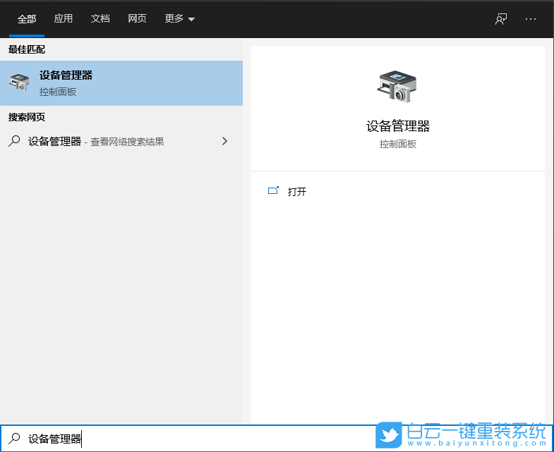 聯(lián)想小新,重裝系統(tǒng),Win10步驟