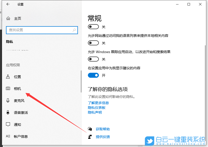 筆記本,攝像頭,相機步驟