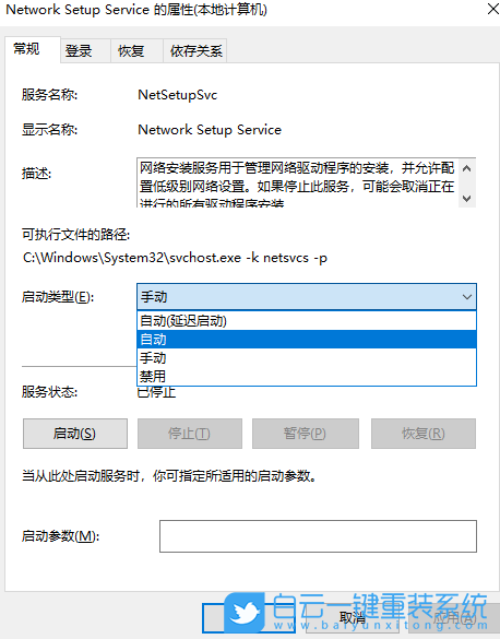 Win10,未識別的網(wǎng)絡(luò)步驟