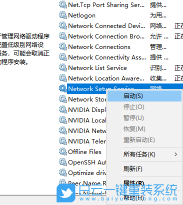 Win10,未識別的網(wǎng)絡(luò)步驟