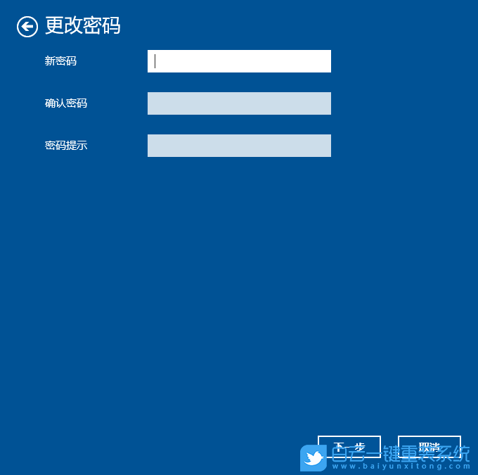 Win10,更改開機密碼,修改開機密碼步驟